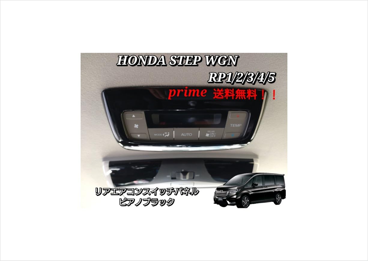 Amazon | ホンダ ステップワゴン ステップワゴンスパーダ RP1 RP2 RP3