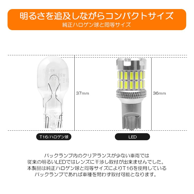 Amazon.co.jp: クリッパー リオ U71W/U72W バックランプ LED T16 6000K