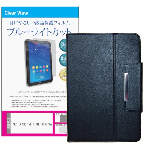 ���f�B�A�J�o�[�}�[�P�b�g NEC LAVIE Tab T11N T1175/MA 11�C���` �݊��i �P�[�X �J�o�[ �X�^���h�@�\�t �� �u���[���C�g�J�b�g �t���ی�t�B���� �Z�b�g ���˖h�~ �w��h�~