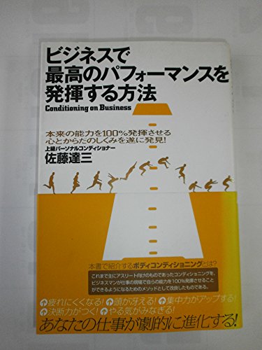 Amazon.co.jp: 佐藤 達三: 本、バイオグラフィー、最新アップデート