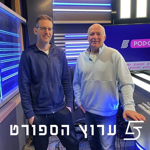 שבוע מופרע בכדורסל הישראלי