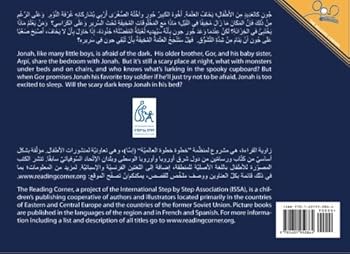 Paperback The Dark (Arabic/English Edition) (Arabic Edition) [Arabic] Book