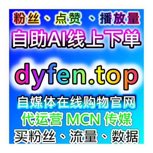 多平台全域覆盖！自动化平台整合快手头条百度等业务，全面助推流量提升