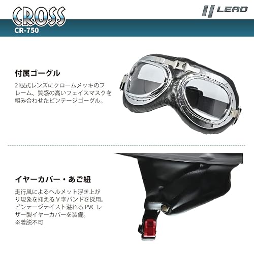 リード工業(LEAD) バイクヘルメット ハーフ CR-750 ビンテー