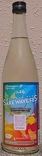 三芳菊酒造 SakeWaveFes 720ml (三芳菊 SakeWaveFes 2本セット)