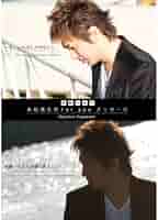 Amazon.co.jp: いま、いちばん大切なこと 〜斉藤一人さんが僕に