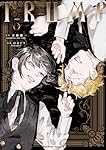 Amazon.co.jp: TRUMP (3) (角川コミックス・エース) : 末満 健一