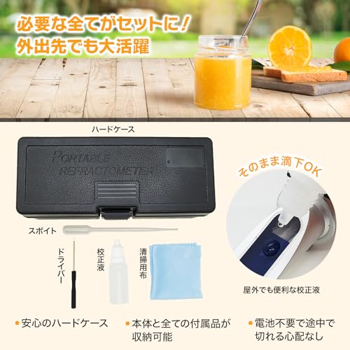 糖度計(0-80%) FN013A - 画像 5