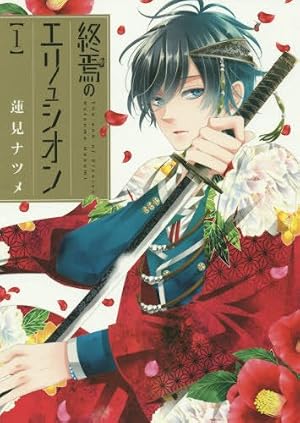 Amazon.co.jp: 千年迷宮の七王子 Seven prince of the thousand years