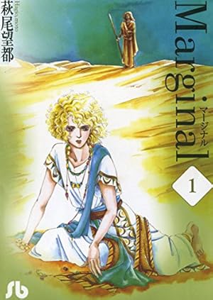 Amazon.co.jp: エデン2185 eBook : 竹宮惠子: Kindleストア