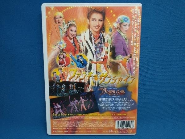 宙組 宝塚大劇場公演 グラン・ステージ TRAFALGAR-ネルソン,その愛と