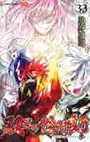 双星の陰陽師 コミック 1-33巻セット (集英社) |本 | 通販 | Amazon