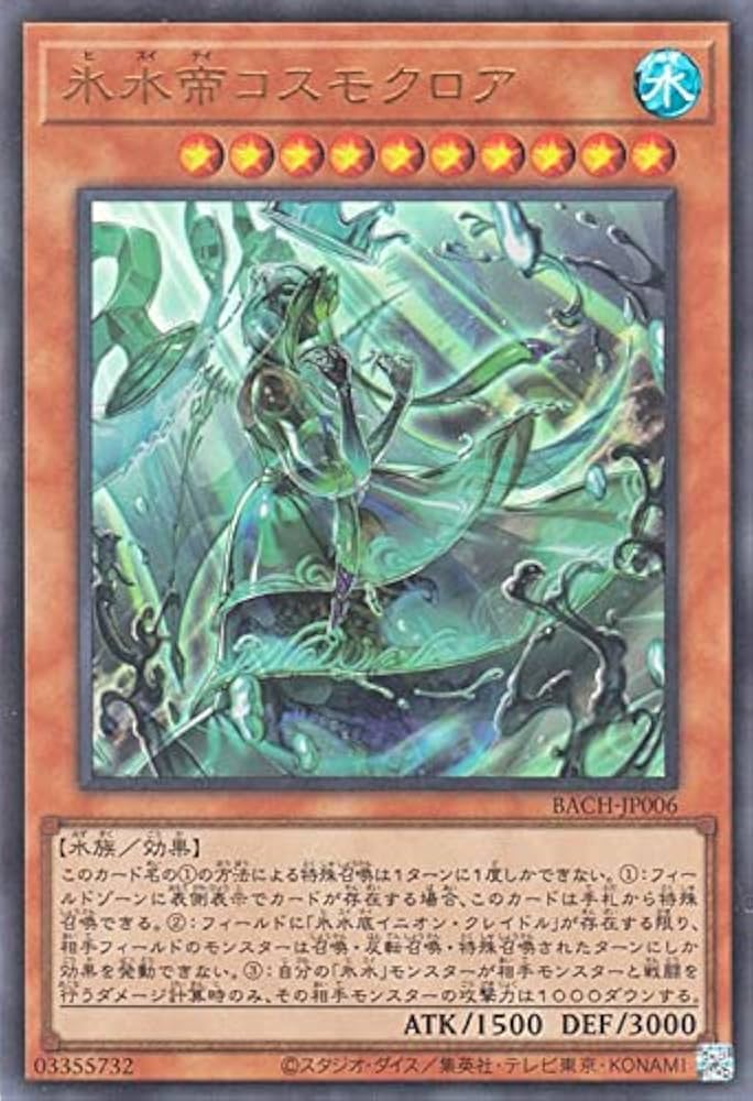 遊戯王 氷水モンスター プリズマ 4種セット 遊戯王 氷水モンスター プリズマ 4種セット 楽天市場】氷水
