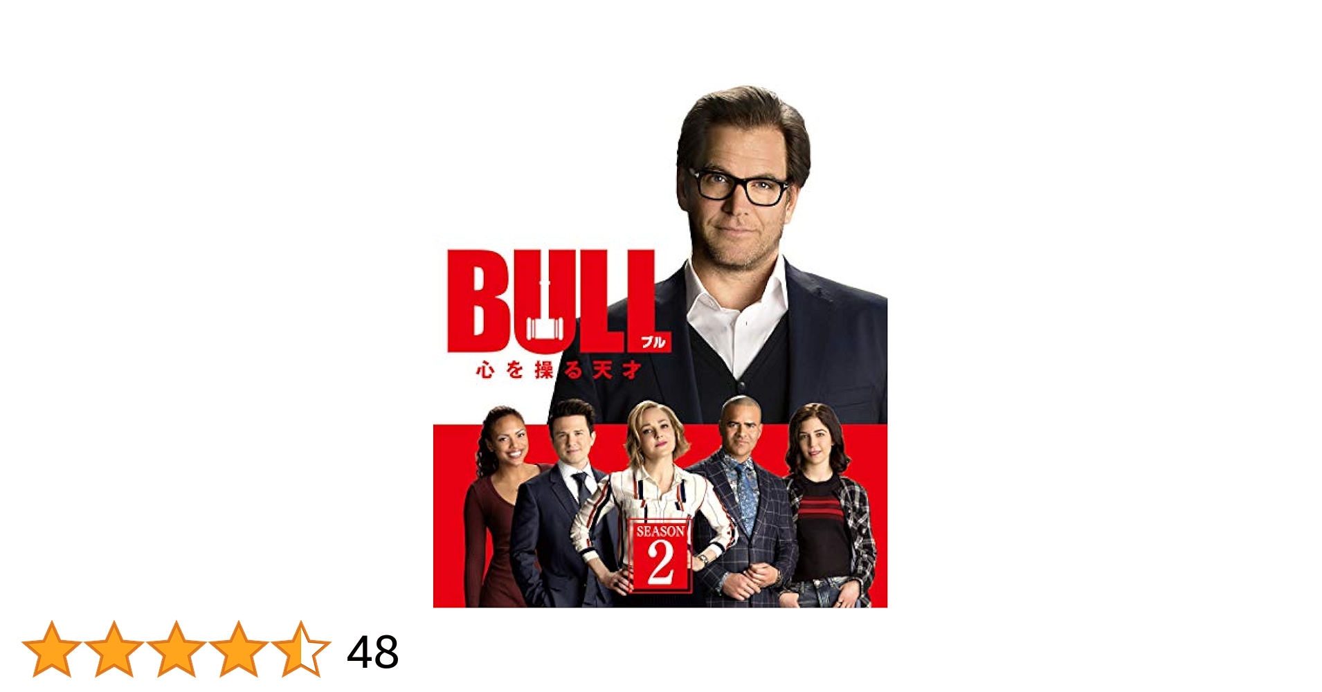 Amazon.co.jp: BULL/ブル 心を操る天才 シーズン2 (トク選BOX