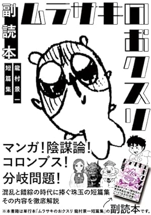 ウルトラヘヴン3 (ビームコミックス) | 小池 桂一 | 青年マンガ