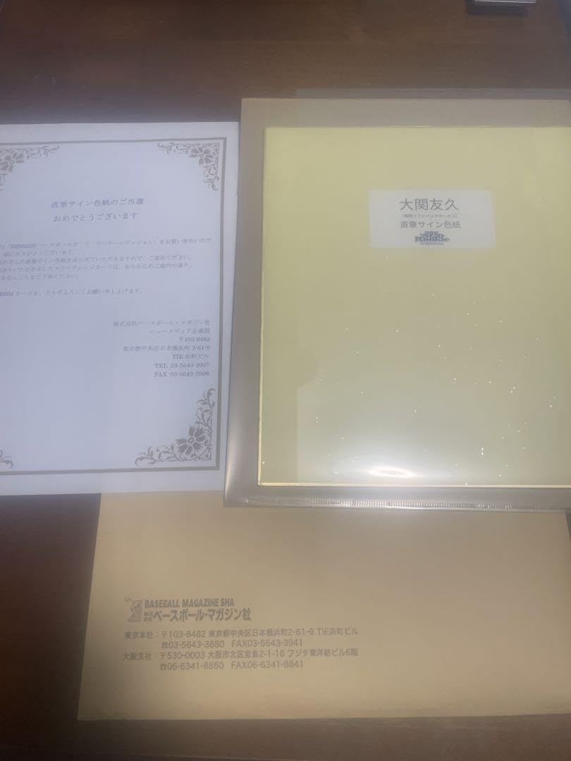 1of1 大関友久ルーキー直筆サイン色紙ルーキーエディション2020