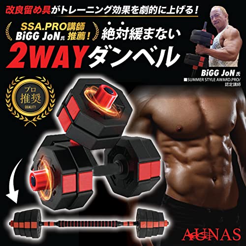 ダンベル 可変式 バーベル 筋トレ 鉄アレイ (50kgセット)