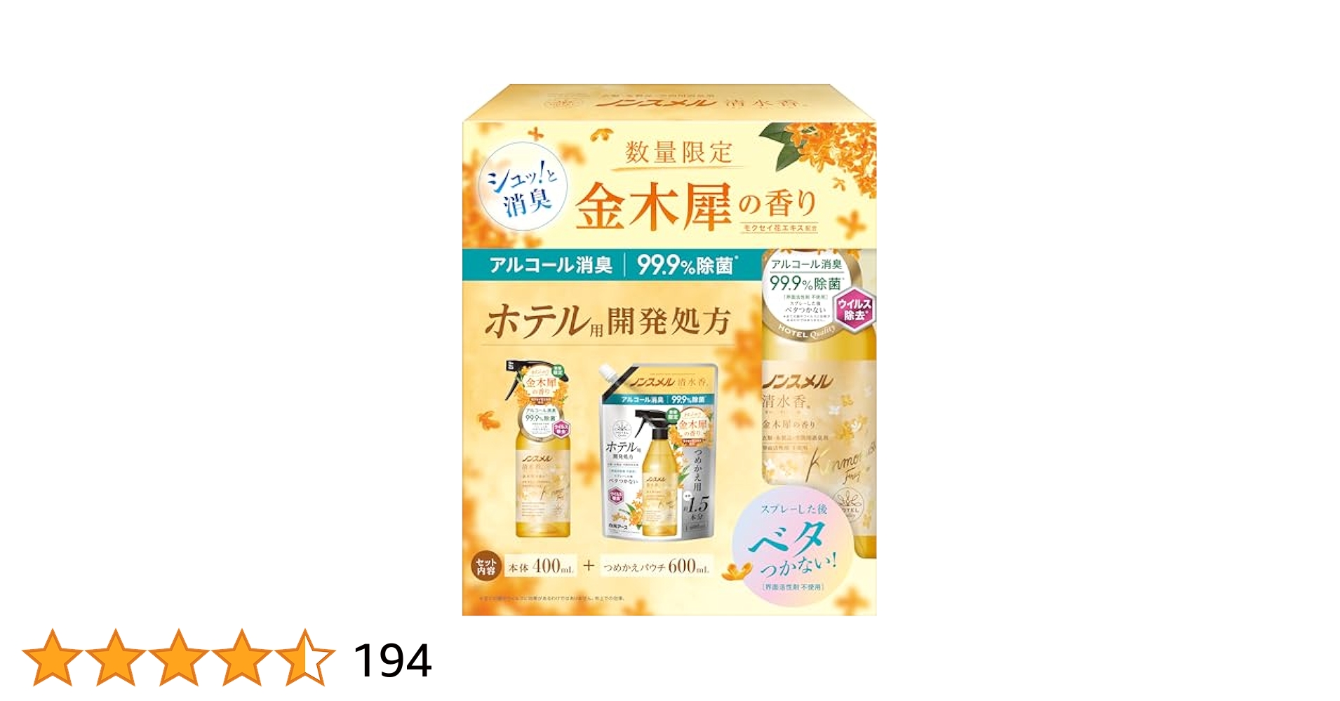 白元アース ノンスメル清水香金木犀の香り×10 【公式通販】