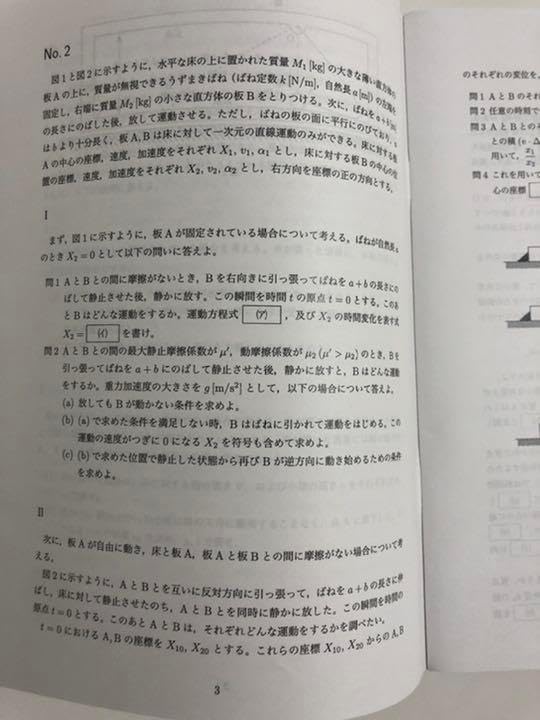 鉄緑会 高3物理 夏期講習 阪大国公立物理 SALE 【鉄緑会】