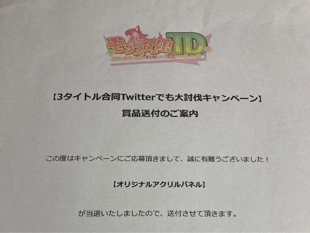 Amazon.co.jp: モンスター娘TD オリジナルアクリルパネル キャラ 