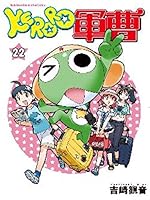 KERORO cobia (22) 9862875275 Book Cover