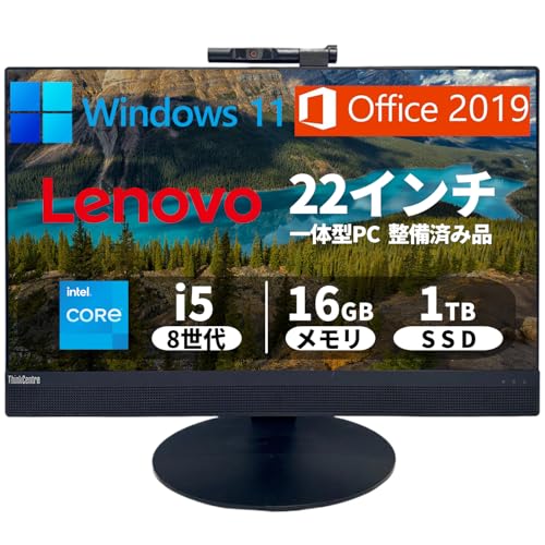 完売御礼。出物美品。爆速】Lenovo 第七世代+8GB+128GB+1TB+Office