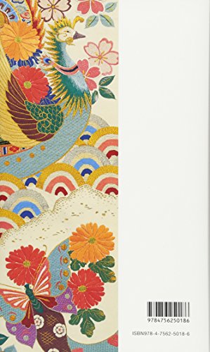 Kimono and the Colors of Japan (New Printing Edition): kimono de tsuzuru Nihon dentoshoku