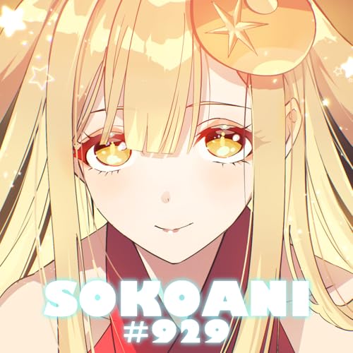 そこあに「超かぐや姫！」 #929