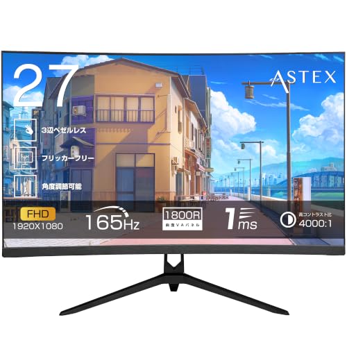 Amazon.co.jp: ASTEX 27インチ ゲーミングモニター 1800R曲面 165Hz