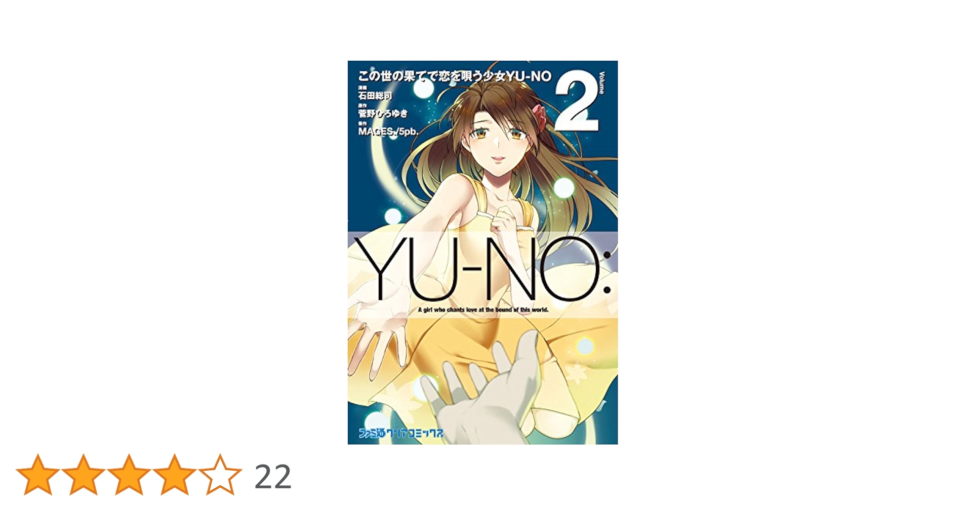 この世の果てで恋を唄う少女YU-NO DVD 全13巻　全巻セット Amazon.co.jp: この世の果てで恋を唄う少女YU-NO Blu-ray BOX