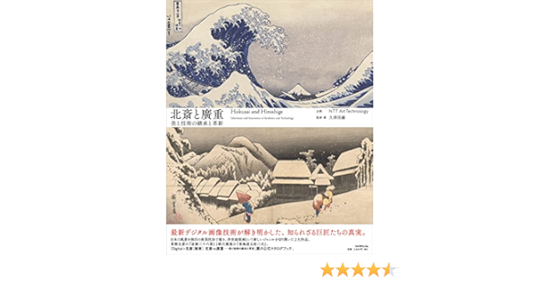 廣重 原寸印刷 浮世絵 30点 特選/公式 - audef.uy
