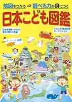 こども図鑑 こども図鑑 きせつ - メルカリ