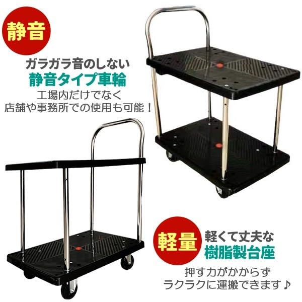 Amazon.co.jp: 台車 キャスター 静かな樹脂台車 2段 150 最大積載荷重 