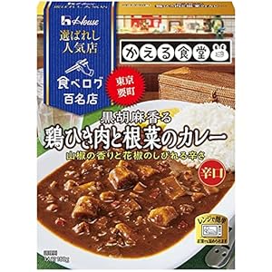 【かえる食堂】ハウス 選ばれし人気店 黒胡麻香る鶏ひき肉と根菜のカレー 180g×5個 1,331円(266.2円/食)!プライム会員は送料無料! 【かえる食堂】ハウス 選ばれし人気店 黒胡麻香る鶏ひき肉と根菜のカレー 180g×5個 1,331円(266.2円/食)!プライム会員は送料無料!