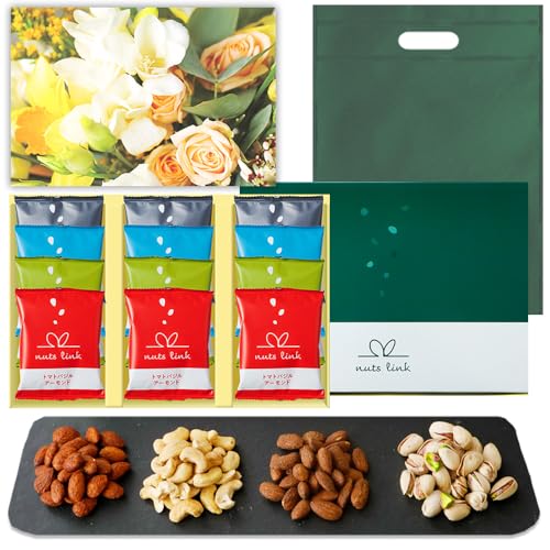 お礼ギフト ナッツリンク ナッツ ギフト おつまみ 12袋 プレゼント プレゼント 豆菓子 セット 甘くない おしゃれ お取り寄せ 個包装 お菓子 手土産 小分け メッセージカード 手さげ袋付き