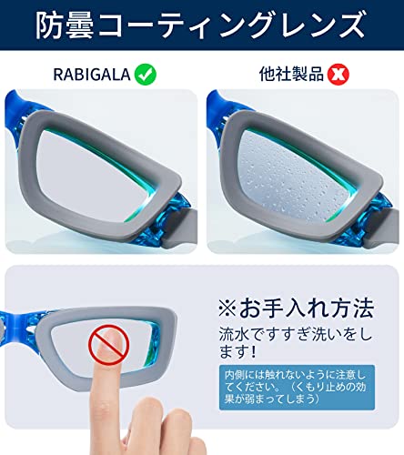 [RABIGALA] ゴーグル 水泳 大人 曇り止めスイムゴーグル UV