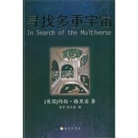 In Search of the Multiverse 7544341275 Book Cover