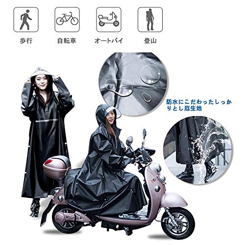 レインコート レインウエア 雨具 自転車ポンチョレインポン