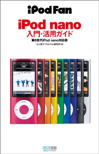 Price comparison product image iPod Fan iPod nano 5iPod nano