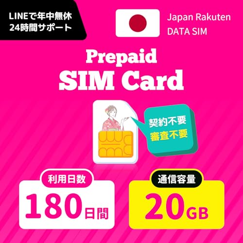 【Japan sim】日本 SIMカード 180日間 20GB Rakuten キャリア データ専用 契約不要 日本国内用 Rakuten sim Japan Prepaid SIM 24時間 多言語サポート 日本 プリペイド SIM (180日間 20G