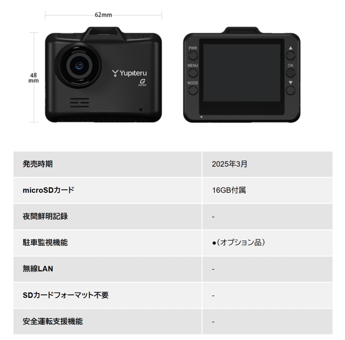 Amazon.co.jp: 【ユピテル Web限定 Y-111c】フロント 1カメラ ドライブ
