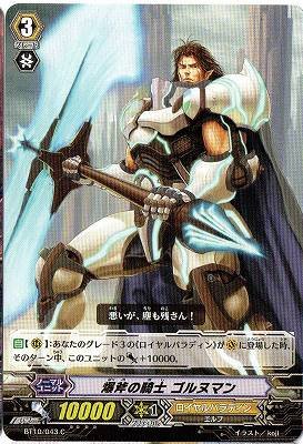 Amazon.co.jp: カードファイト!!ヴァンガード 第10弾 騎士王凱旋