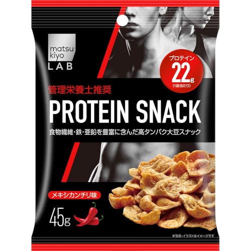 プロテインスナックメキシカンチリ味 45g