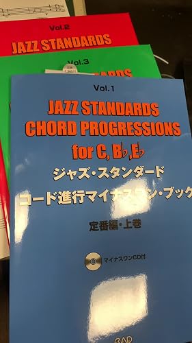 ジャズ・スタンダード・コード進行マイナスワン・ブック vol.1 《ln C