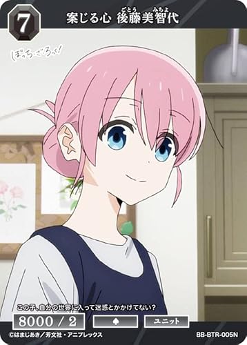 ビルディバイドTCG ブライト BB-BTR-005N 案じる心 後藤美智代 (N ノーマル) ブースターパック ぼっち・ざ・ろっく! ビルディバイドTCG ブライト BB-BTR-005N 案じる心 後藤美智代 (N ノーマル) ブースターパック ぼっち・ざ・ろっく!