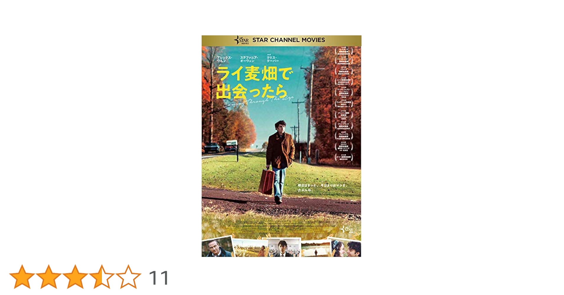 (未使用･未開封品)ライ麦畑で出会ったら [DVD] Amazon.co.jp: ライ麦畑で出会ったら [DVD] : アレックス
