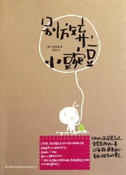 Paperback Don't give up, Sweet pea (Chinese Edition) [Chinese] Book