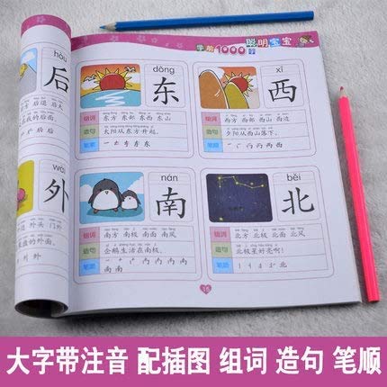 Amazon.co.jp: 「4ピース中国語1000文字、子供が中国語の文字を