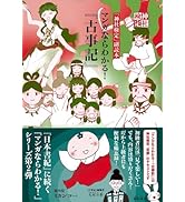 第12回神社検定 問題と解説 初級参級弐級壱級 | 神社本庁 |本 | 通販