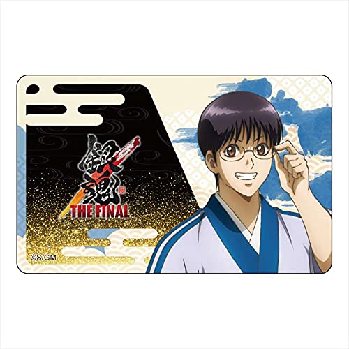 Amazon.co.jp: 銀魂 THE FINAL ICカードステッカー 志村新八 : ホビー